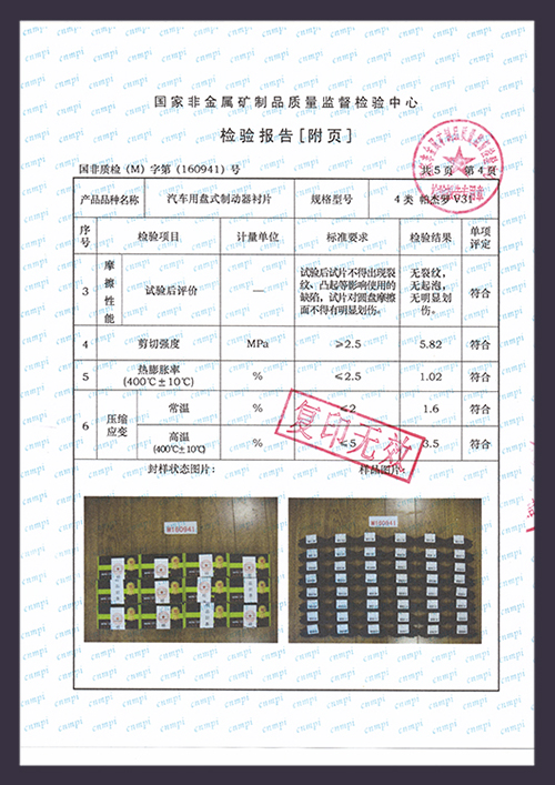 Production license inspection (160941) 